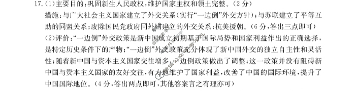 河北省金太阳2023-2024学年高二(上)第三次月考(24-182B)历史答案