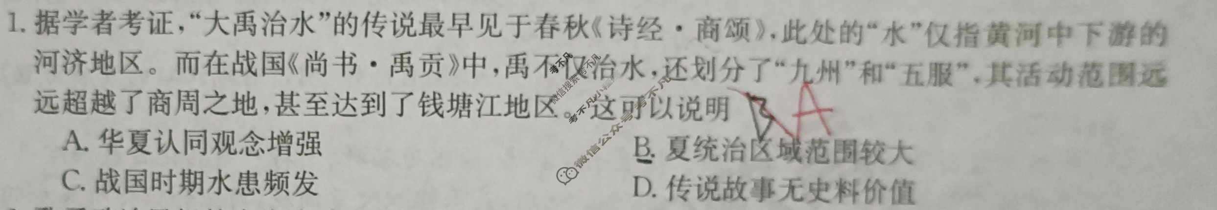 河南省2023年秋季河南省金太阳高一第四次联考(24-227A)历史试题