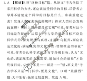 [青桐鸣]2024届普通高等学校招生全国统一考试 青桐鸣大联考(高三)(12月)语文答案