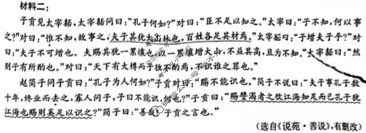 云南省2023-2024学年高三金太阳12月联考(24-199C)语文试题