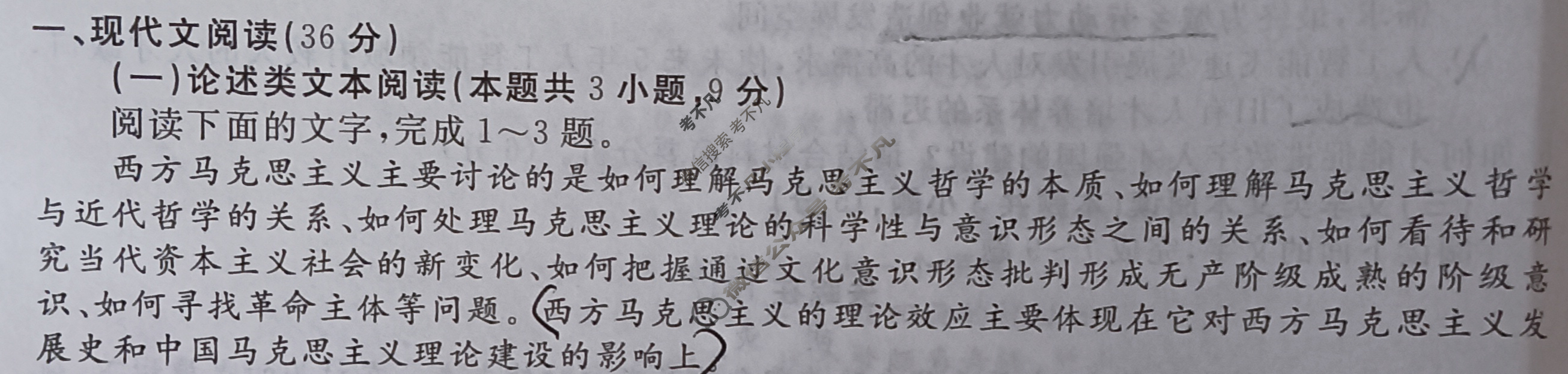 高三2024全国高考3+3分科综合卷(四)4语文QG(A)试题