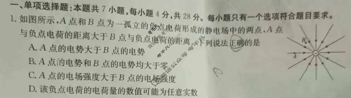 陕西省2023-2024学年高二金太阳12月联考(↑↑)物理B3试题