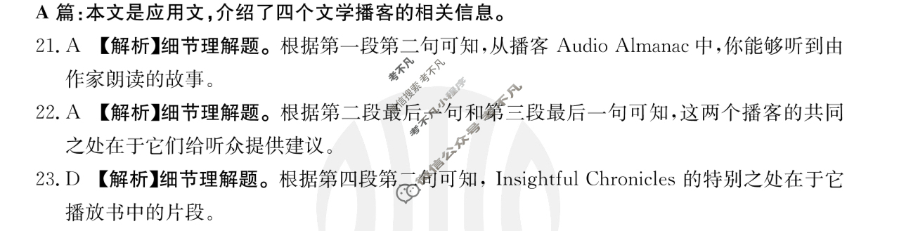 辽宁省2023-2024学年高二金太阳12月联考(24-194B)英语答案