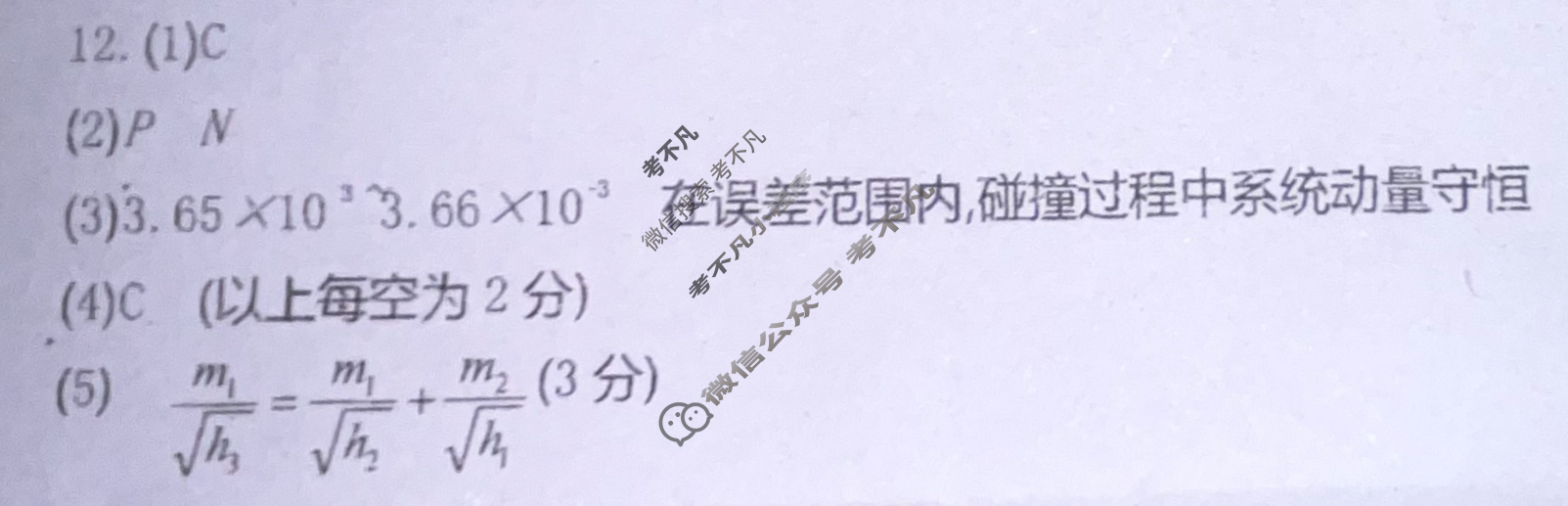 江苏省百校联考高三年级金太阳第二次考试(24-209C)物理答案