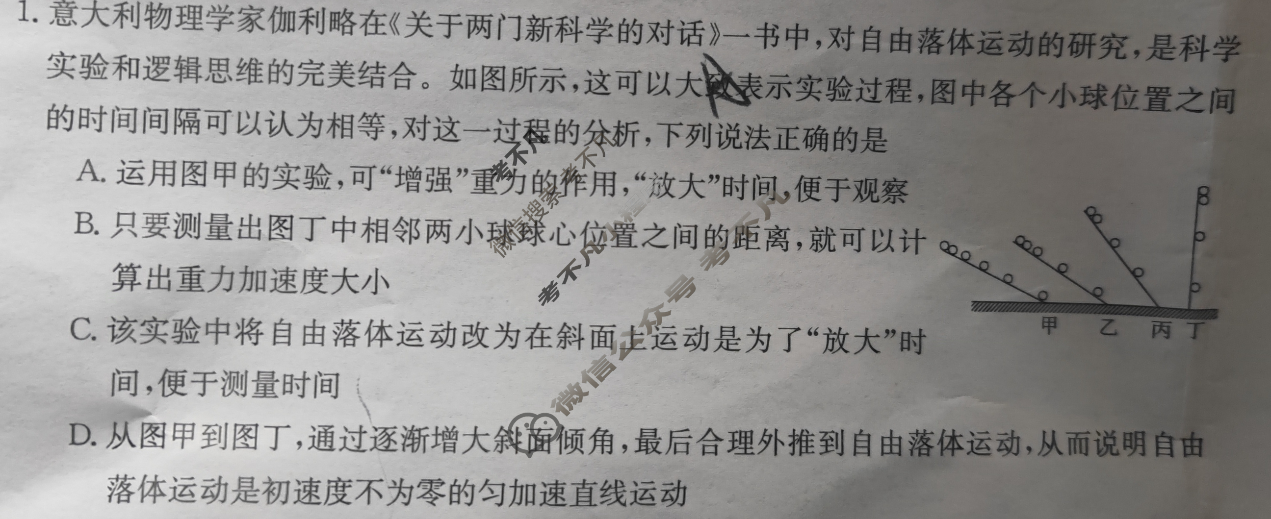辽宁省2024届高三金太阳12月联考(24-207C)物理试题