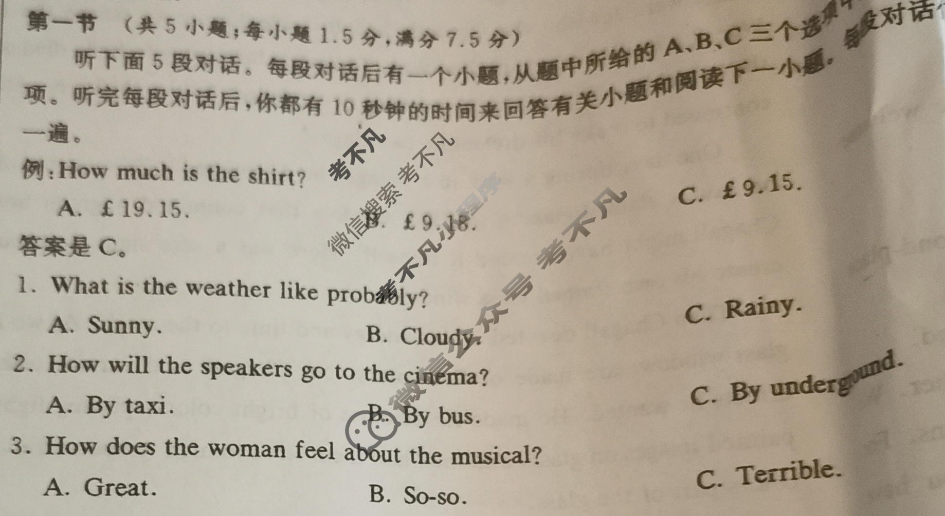 炎德英才大联考(长郡版)长郡中学2023年下学期高二期中考试英语试题