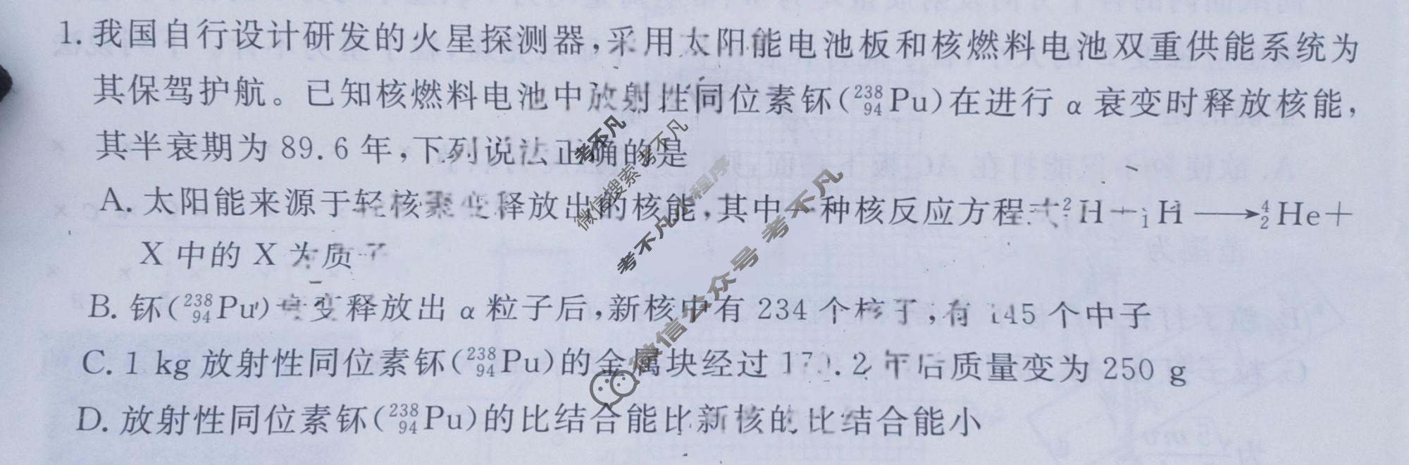 2024年衡水金卷先享题 高三一轮复习夯基卷[河北专版]物理(三)3试题