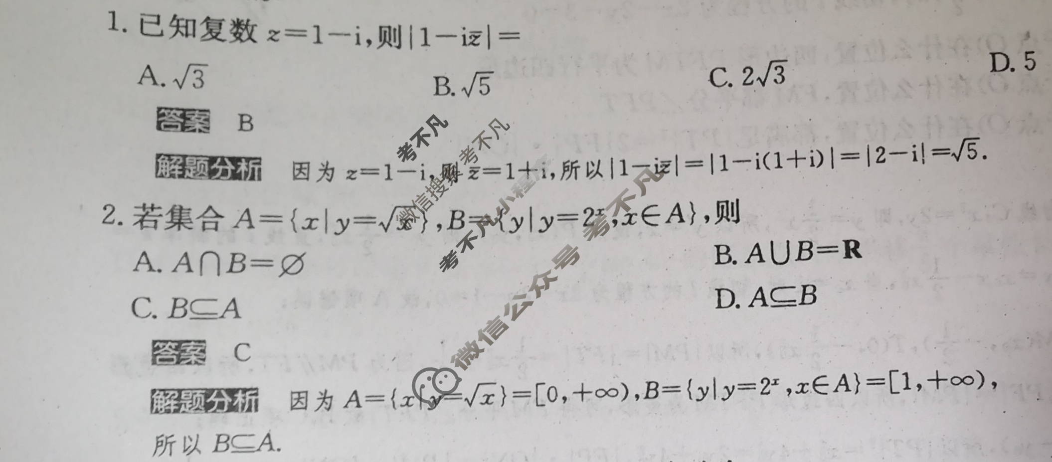 2024年100所名校高考模拟金典卷[24新高考·JD·数学-N]数学(三)3答案