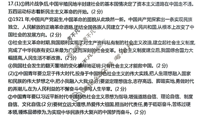 江苏省百校大联考高一年级金太阳12月份阶段检测(24-209A)政治答案