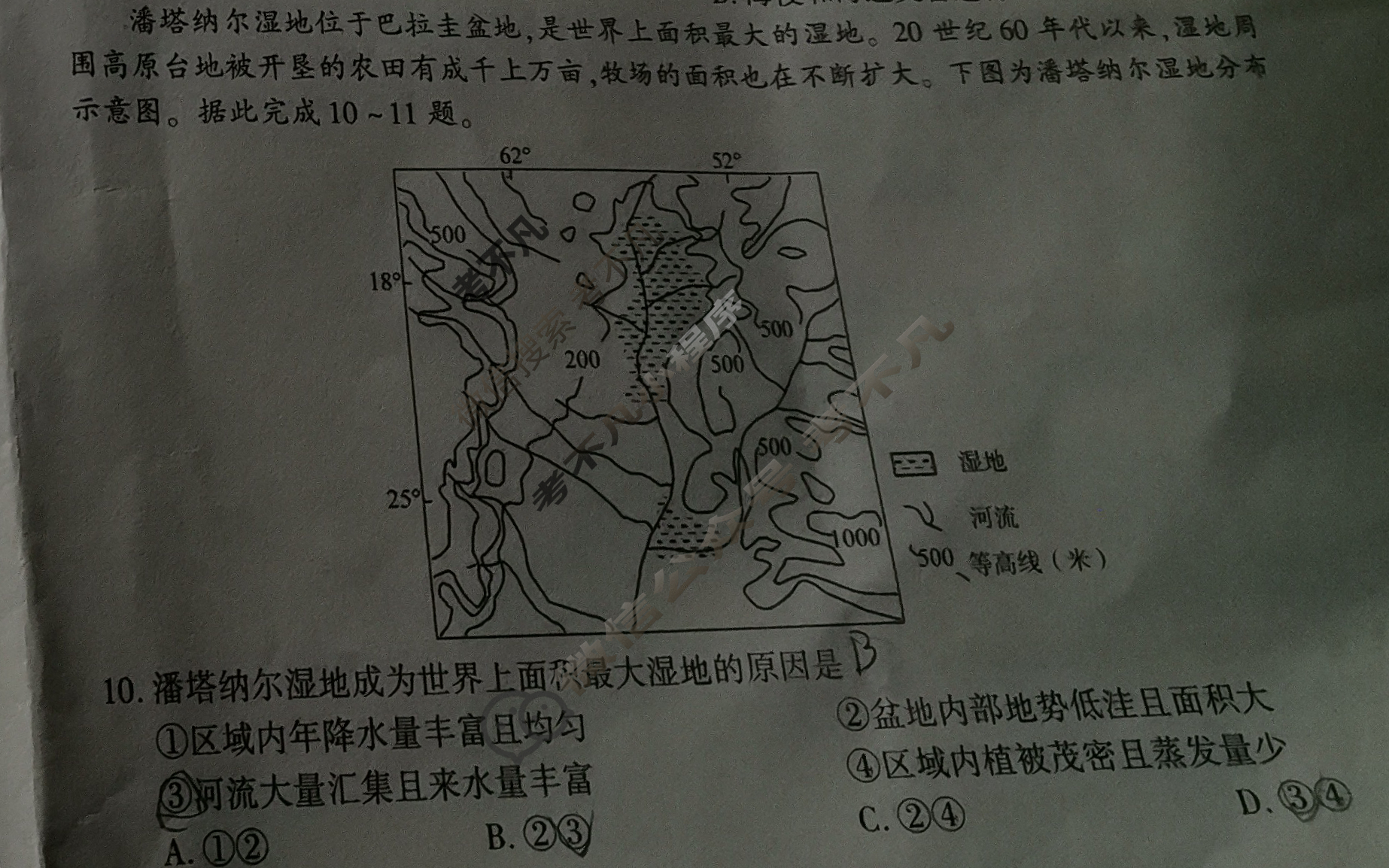 [百师联盟]2024届高三仿真模拟考试(五)5 地理(新教材75分钟)试题