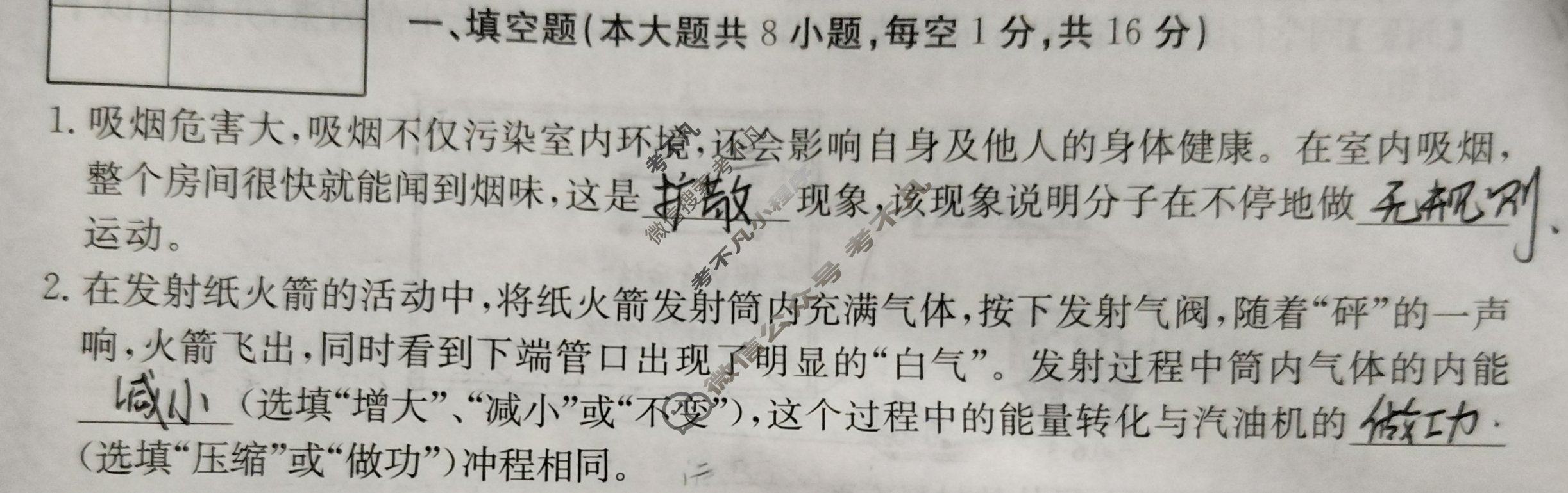 江西省2024届九年级第三次阶段适应性评估[R-PGZX A JX]物理试题