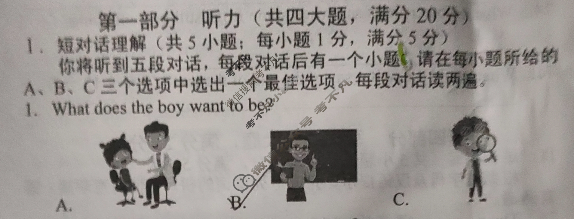 [安徽第一卷]2023-2024学年安徽省八年级教学质量检测(12月)英语(人教版)试题