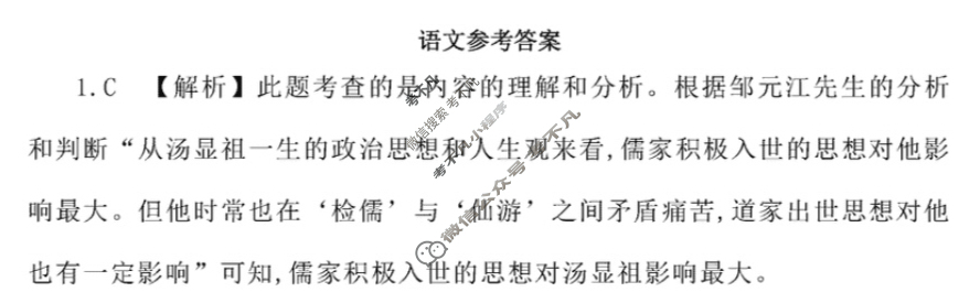 江苏省百校联考高三年级金太阳第二次考试(24-209C)语文答案