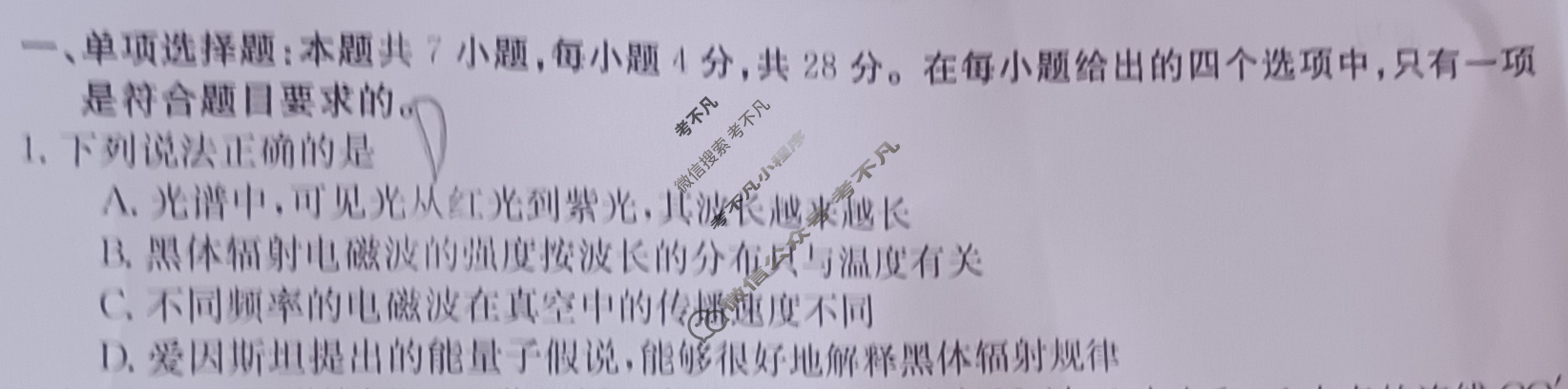 江西省金太阳2023年“三新”协同教研共同体高二联考(24-212)(答案不看选项 看解析)物理试题