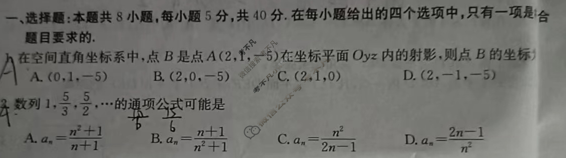 陕西省2023-2024学年高二金太阳12月联考(↑↑)数学B3试题