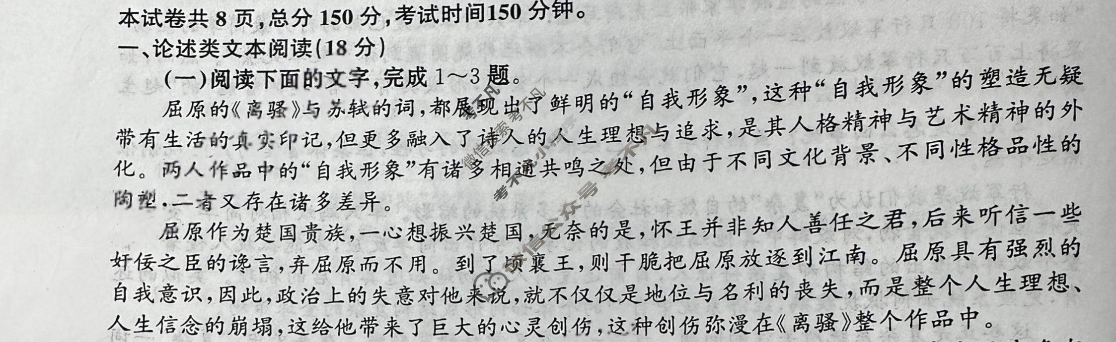 [衡中同卷]2023-2024学年度上学期高三年级一调考试[全国卷]语文试题