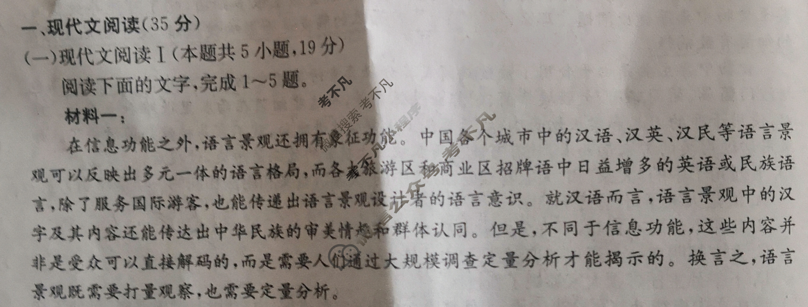 [百校名师]2024普通高中高考模拟信息卷(二)2语文X试题