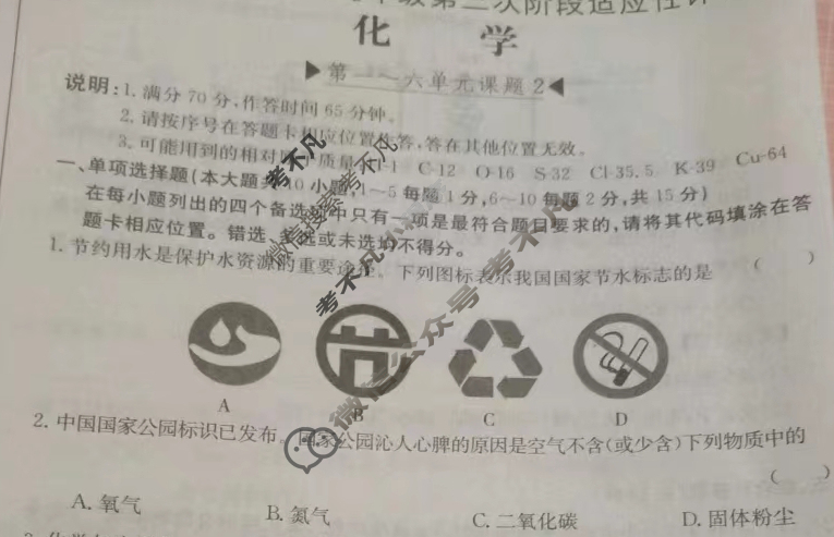 江西省2024届九年级第三次阶段适应性评估[R-PGZX A JX]化学试题