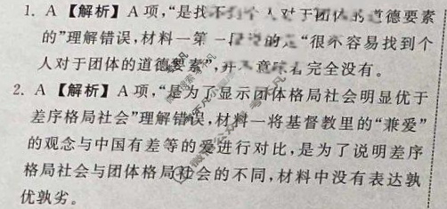 [衡中同卷]2023-2024学年度上学期高三年级三调考试[新高考版B]语文答案