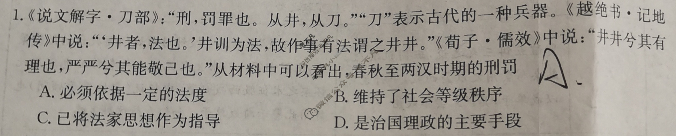 江西省金太阳2023年“三新”协同教研共同体高二联考(24-212)(答案不看选项 看解析)历史B2试题
