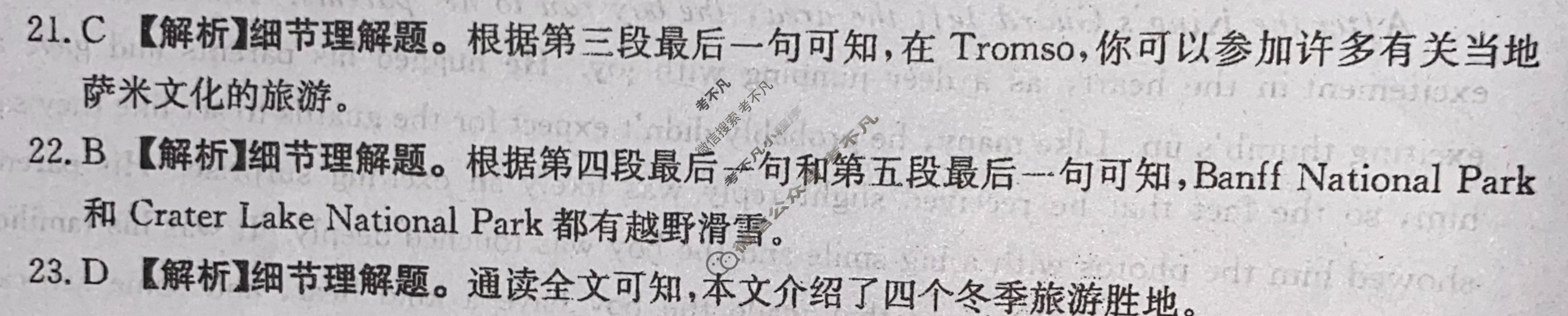 河南省2023年秋季河南省金太阳高一第四次联考(24-227A)英语答案