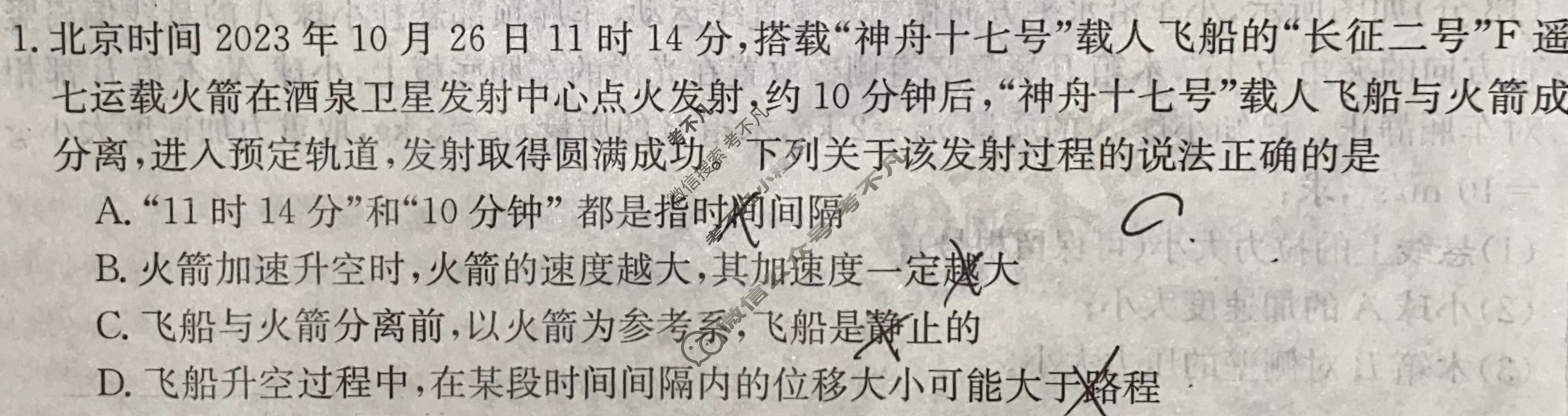河南省2023年秋季河南省金太阳高一第四次联考(24-227A)物理试题