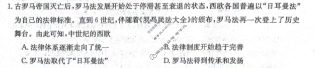 河北省金太阳2023-2024学年高二(上)第三次月考(24-182B)历史试题