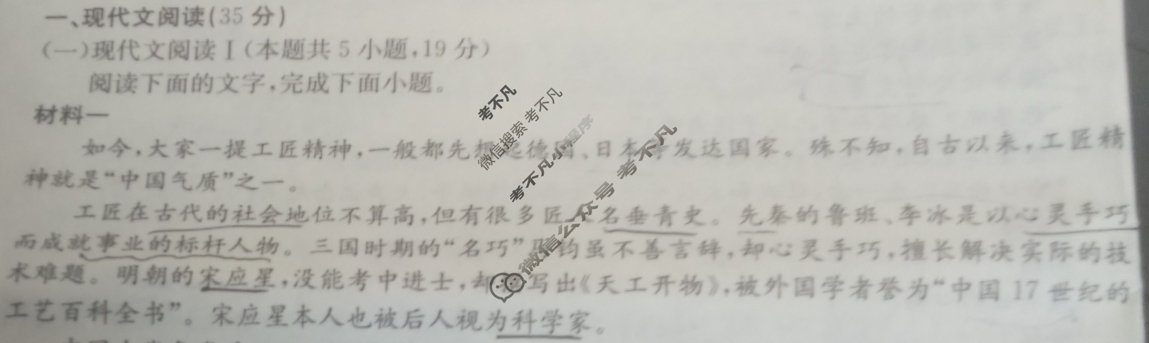 江西省金太阳2023年“三新”协同教研共同体高一联考(24-211)(答案不看选项 看解析)语文试题