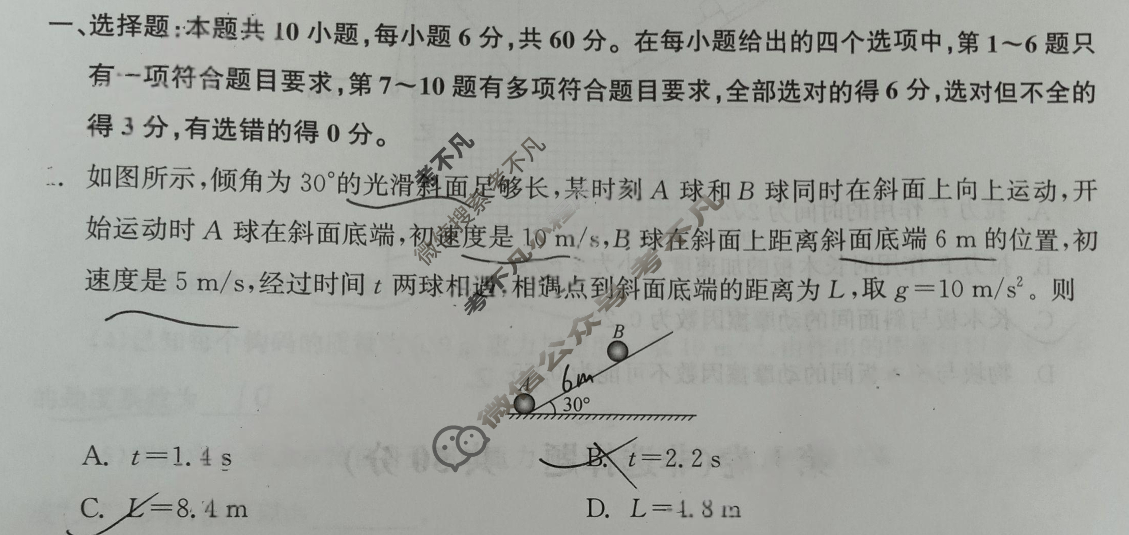 [衡中同卷]2023-2024学年度上学期高三年级一调考试[全国卷]物理试题