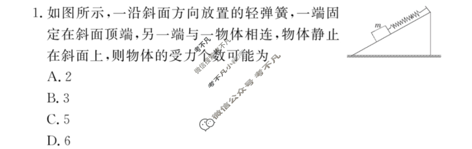 2024年100所名校高考模拟金典卷[24新高考·JD·物理-FJ]物理(二)2答案