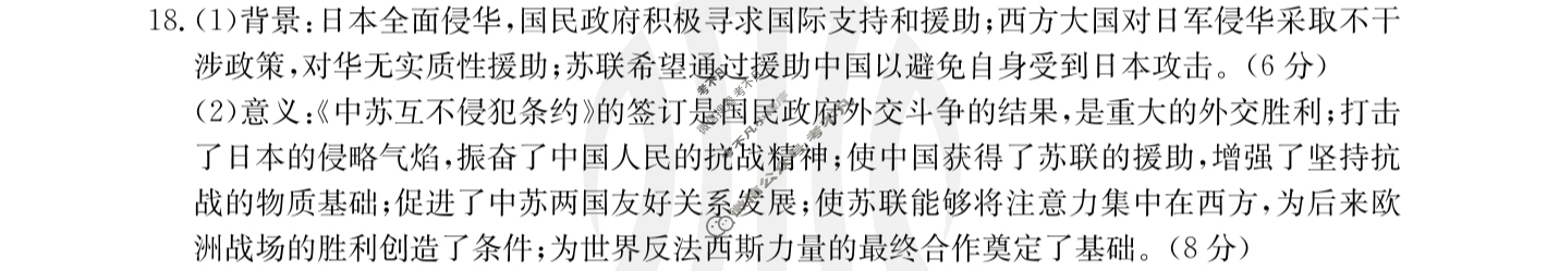 辽宁省2024届高三金太阳12月联考(24-207C)历史答案