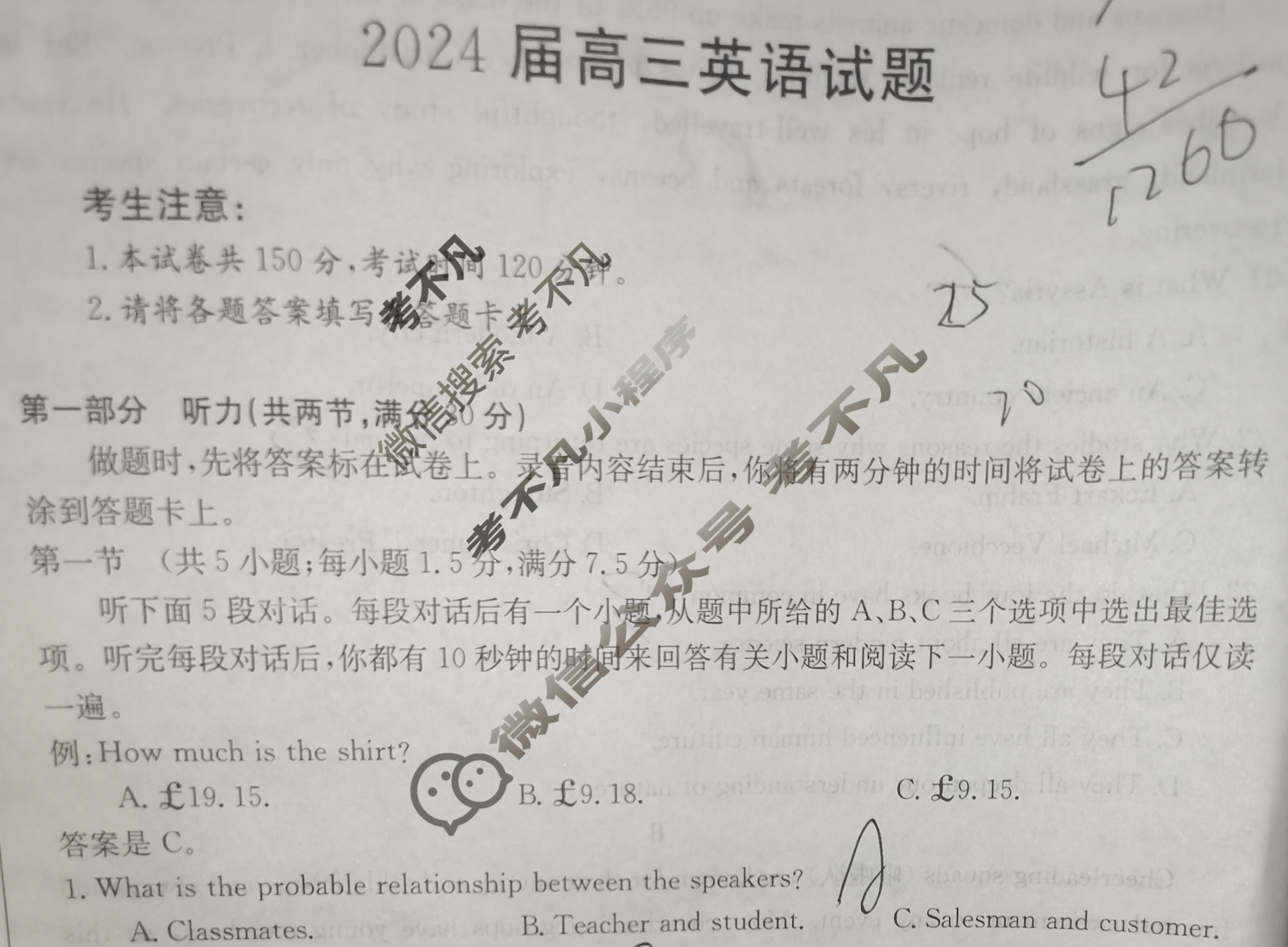 四川省2024届高三金太阳12月联考(ⓞ)英语试题