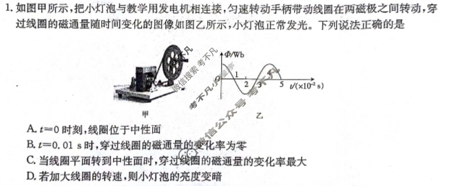 河北省金太阳2023-2024学年高二(上)第三次月考(24-182B)物理试题