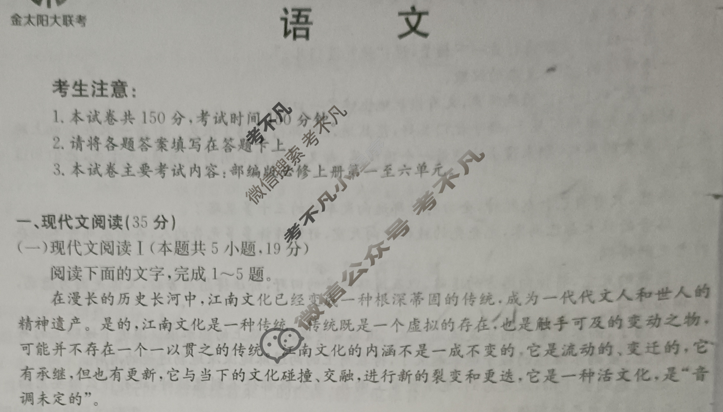 河南省2023年秋季河南省金太阳高一第四次联考(24-227A)语文试题