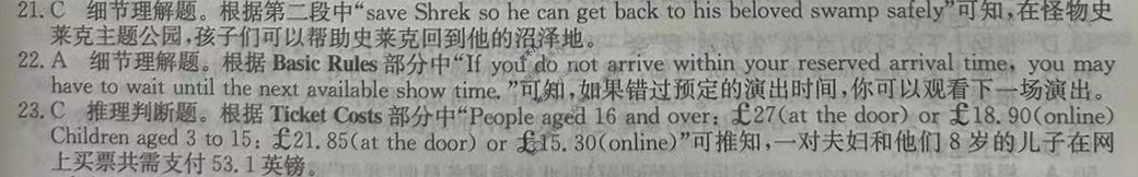 [百校名师]2024普通高中高考模拟信息卷(二)2英语X答案