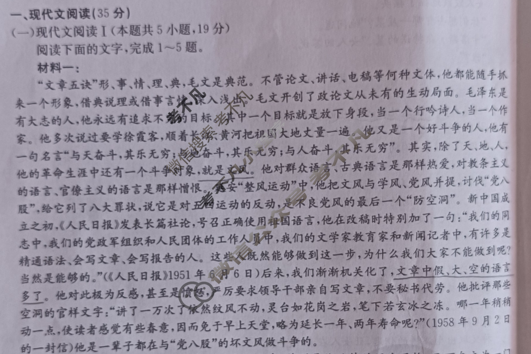 江西省金太阳2023年“三新”协同教研共同体高二联考(24-212)(答案不看选项 看解析)语文试题