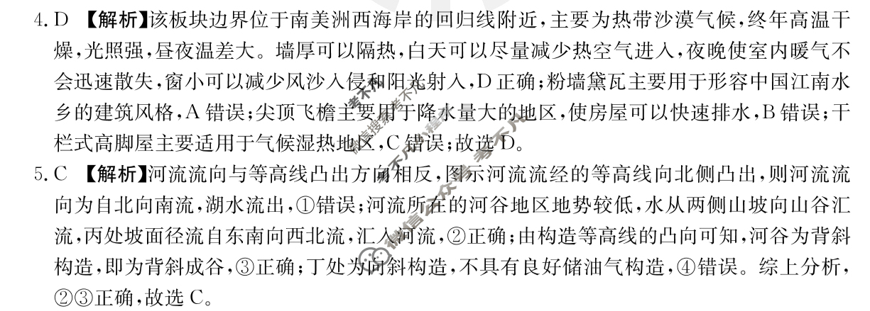 江西省金太阳2023年“三新”协同教研共同体高二联考(24-212)(答案不看选项 看解析)地理B1答案