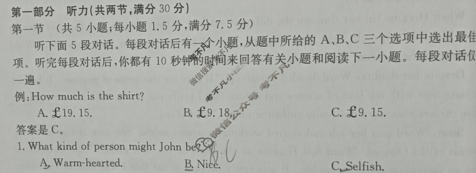 江西省金太阳2023年“三新”协同教研共同体高二联考(24-212)(答案不看选项 看解析)英语试题