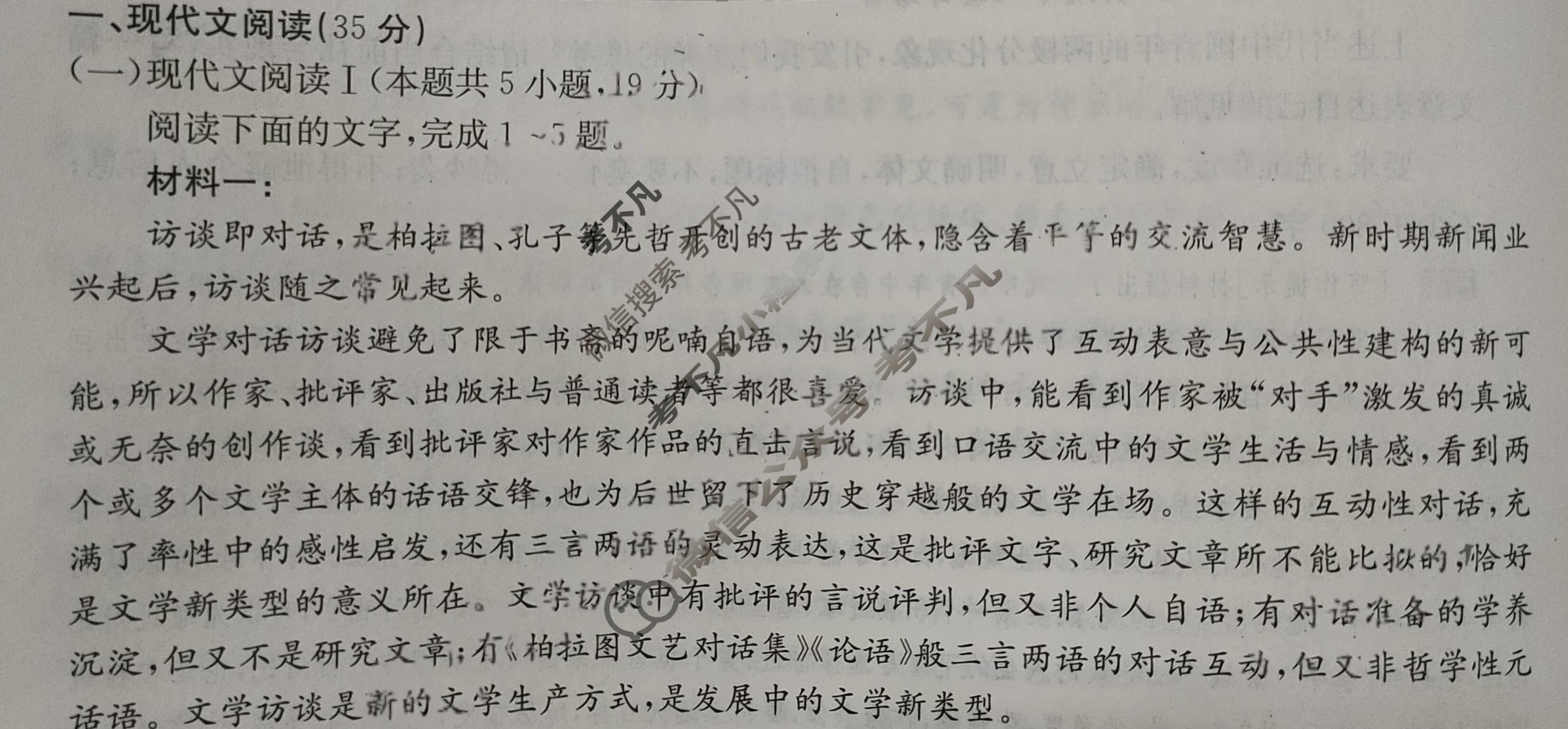 2024年100所名校高考模拟金典卷[24新高考·JD·语文-QG]语文(四)4答案
