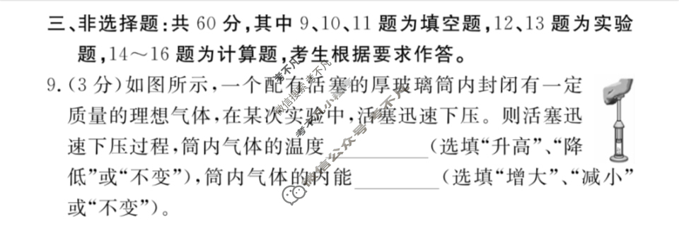 2024年100所名校高考模拟金典卷[24新高考·JD·物理-FJ]物理(四)4答案