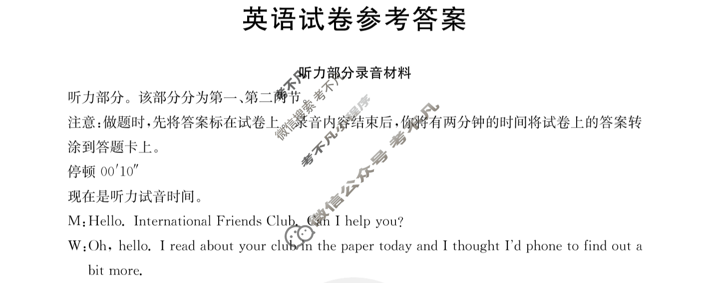 辽宁省2024届高三金太阳12月联考(24-207C)英语答案
