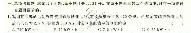 [青桐鸣]2024届普通高等学校招生全国统一考试 青桐鸣大联考(高三)(12月)物理试题