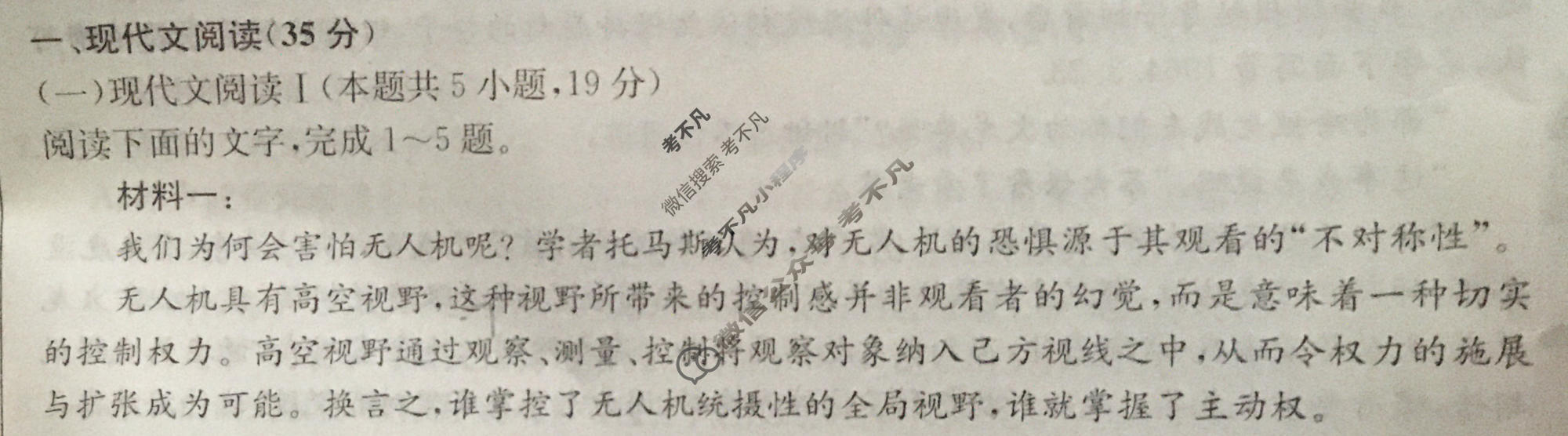 高三2024高考名校导航金卷(四)4语文试题