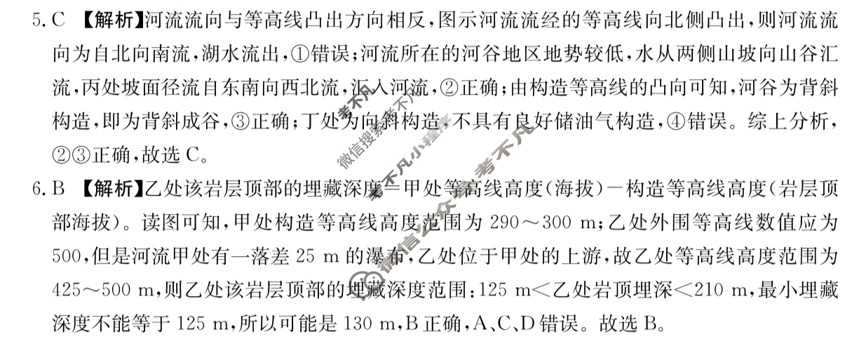 江西省金太阳2023年“三新”协同教研共同体高二联考(24-212)(答案不看选项 看解析)地理B2答案