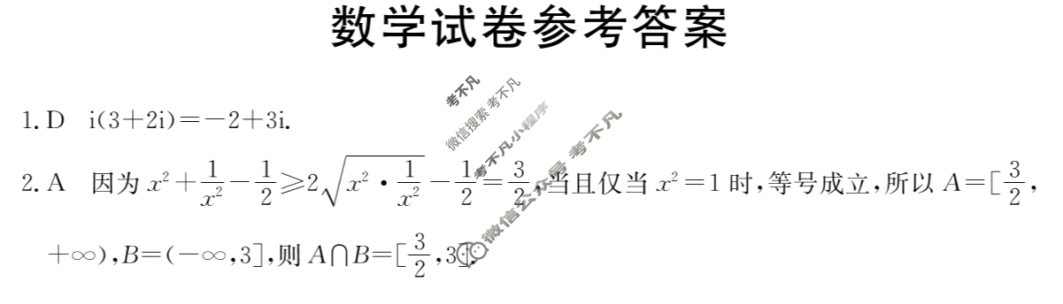 辽宁省2024届高三金太阳12月联考(24-207C)数学答案