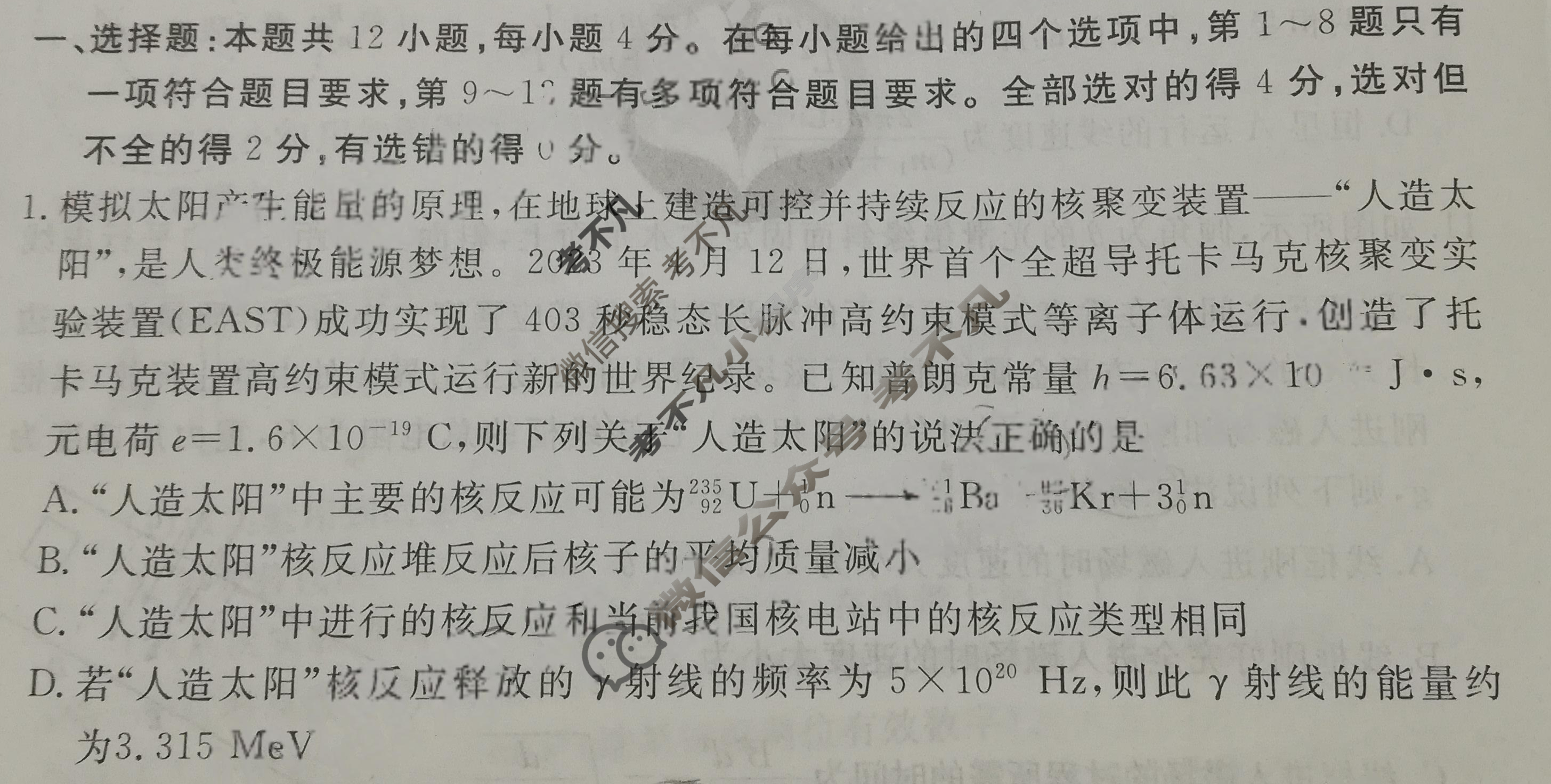 衡水金卷先享题(摸底卷) 2023-2024学年度高三一轮复习摸底测试卷[JJ·A] 物理(二)2试题