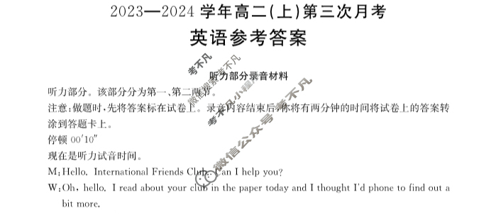 河北省金太阳2023-2024学年高二(上)第三次月考(24-182B)英语答案