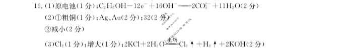 河北省金太阳2023-2024学年高二(上)第三次月考(24-182B)化学答案