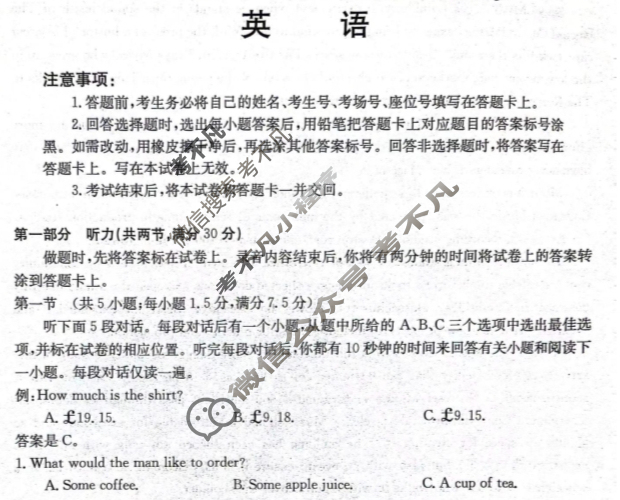 河北省金太阳2023-2024学年高二(上)第三次月考(24-182B)英语试题
