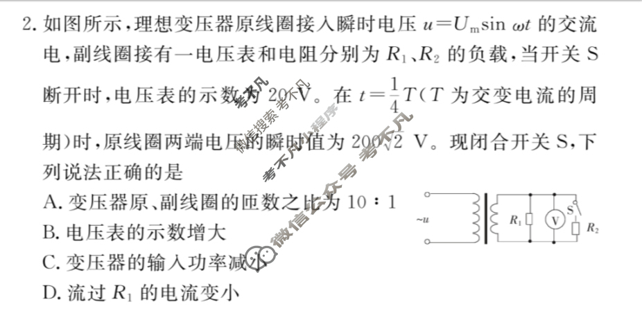2024年100所名校高考模拟金典卷[24新高考·JD·物理-FJ]物理(六)6答案